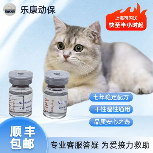猫咪针剂干性湿性足量成份稳定