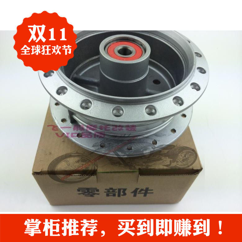 建设70 嘉陵 jh70 洛嘉 70 刹车鼓 后轮鼓 17寸 钢丝车 后轮古