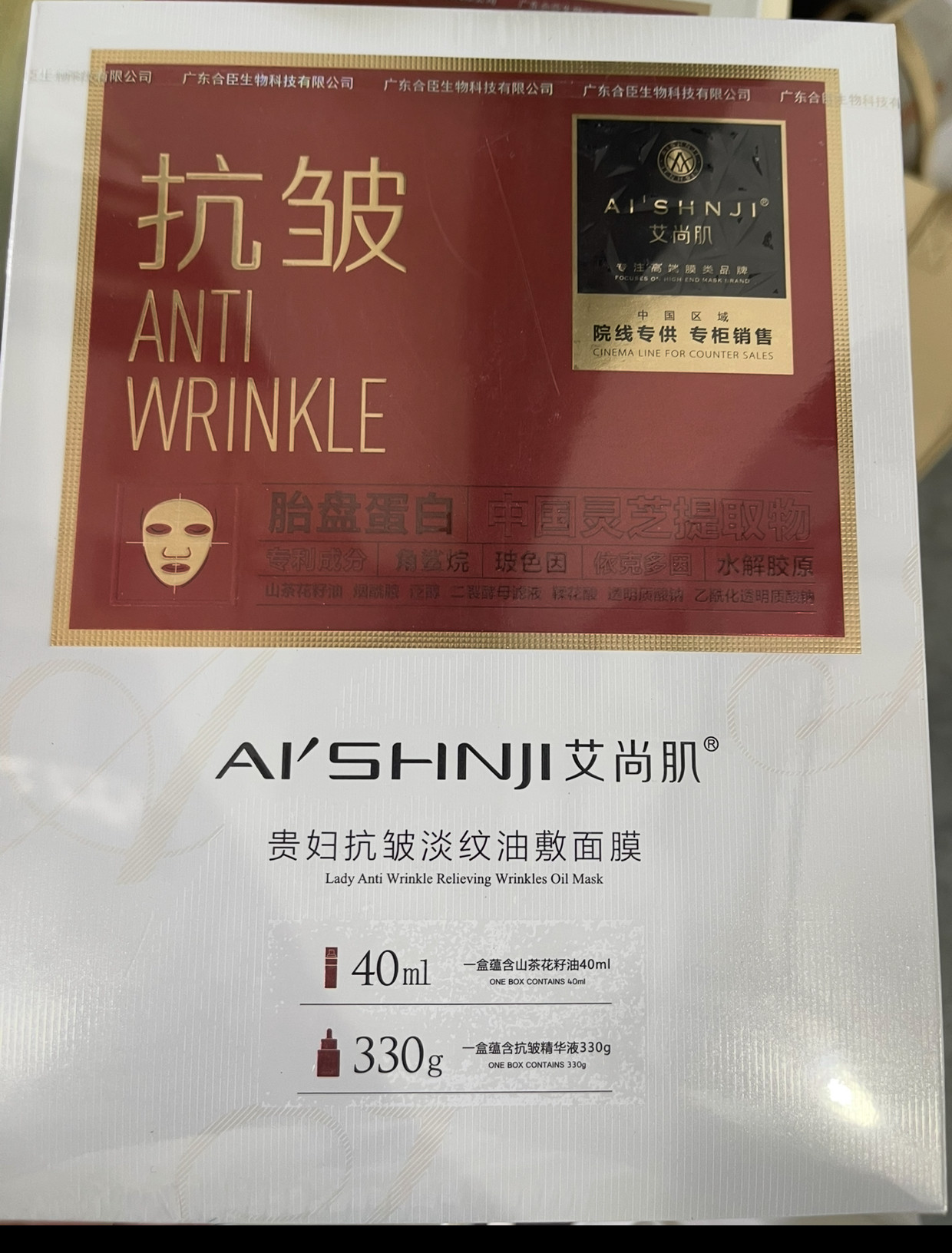 艾尚肌极润面膜补水保湿润肤提亮八重玻尿酸面膜一盒十片