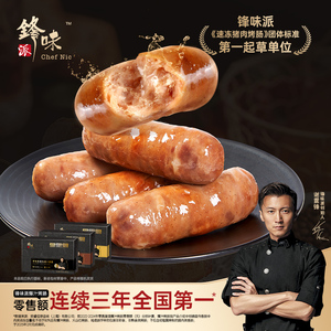 锋味烤肠爆汁原味黑胡椒