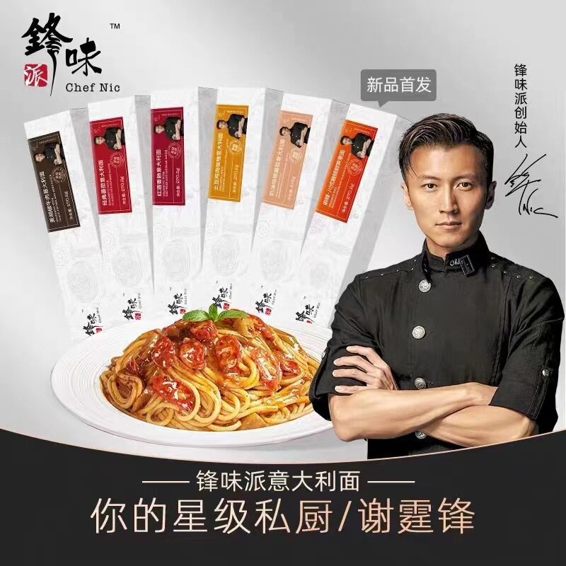 锋味派意面速食咖喱经典番茄