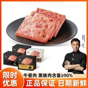 锋味派黑猪午餐肉罐头三明治专用即食火腿午餐肉单独包装单片袋装