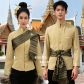 酒店餐厅泰式 泰国工作服秋冬长袖 男女搭配套装 足浴按摩SPA员工服