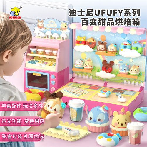 迪士尼甜心甜品烘焙箱过家家套装