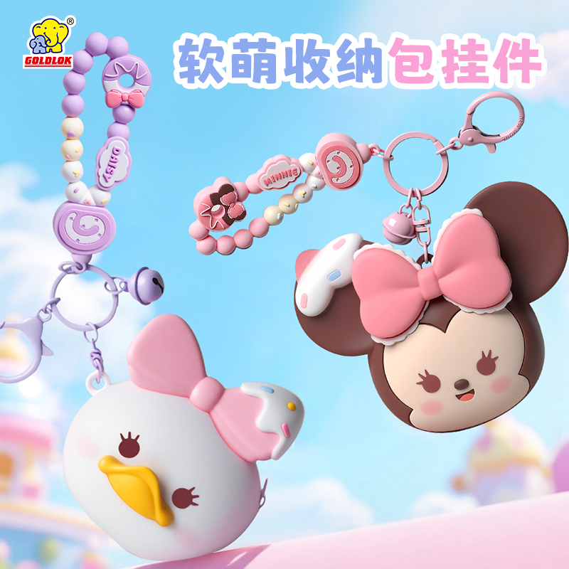 米奇挂件收纳包零钱包