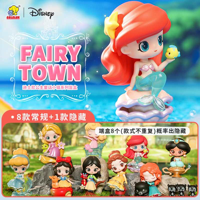 迪士尼公主童话小镇盲盒爱丽儿白雪公主手办潮玩摆件玩具礼物新款