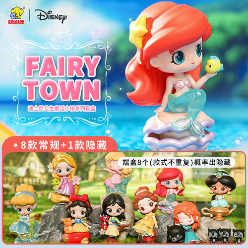 GOLDLOK迪士尼公主童话小镇手办