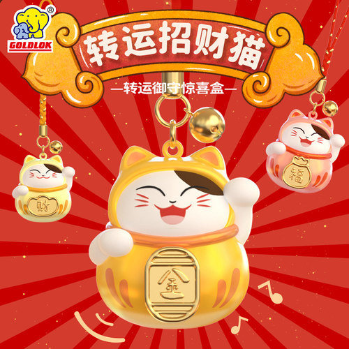 招财猫可转动金牌潮玩挂饰挂件