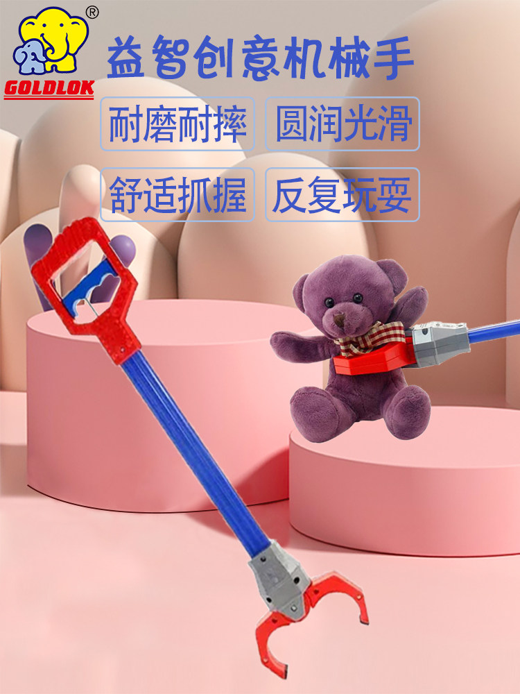 谷歌玩具机械臂拾取儿童塑料龙虾伸缩夹拾取大钳子工具