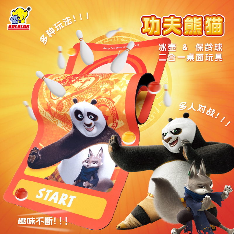 GOLDLOK功夫熊猫家庭聚会玩具