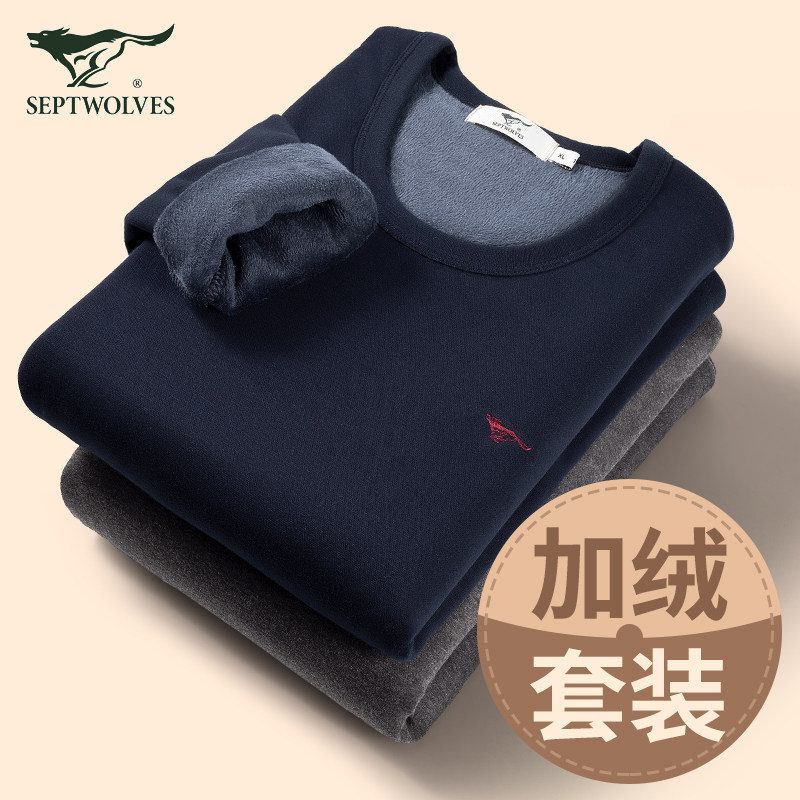 七匹狼保暖内衣男士加厚加绒套装发热男式冬季防寒青年厚秋衣秋裤