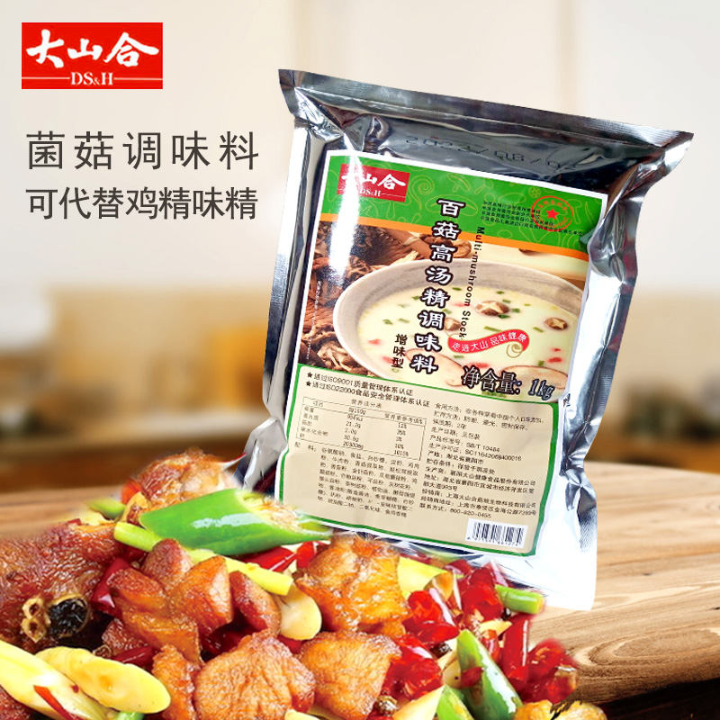 大山合百菇高汤精大包装商用批发