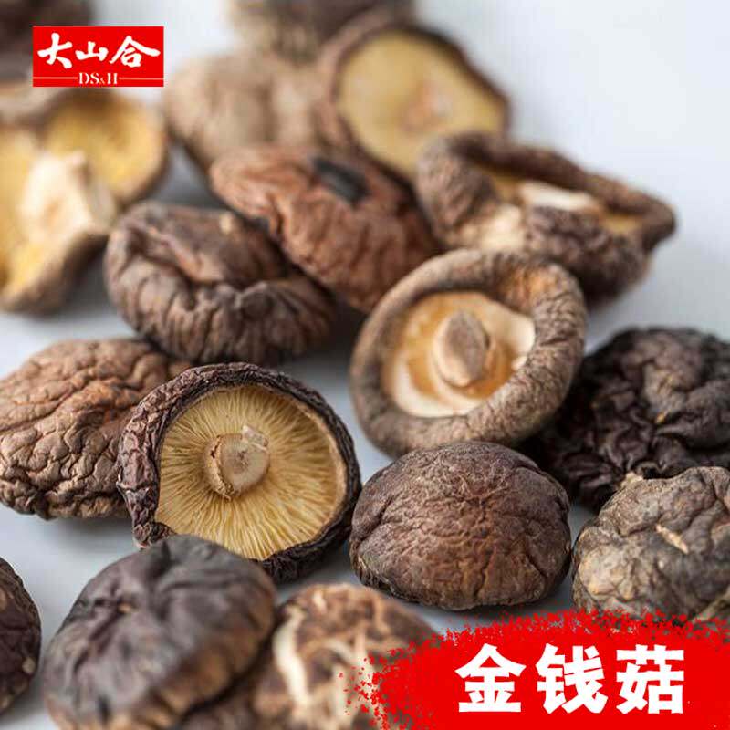 大山合金钱菇干货非特级庆元小香菇无熏硫农家特产剪脚肉厚珍珠菇