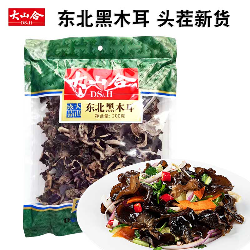 大山合东北黑木耳干货特产一级