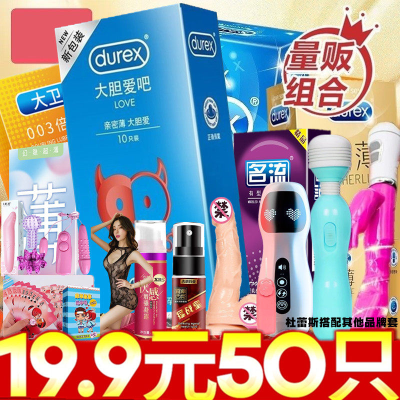 杜蕾斯搭配其他品牌避孕套凸点螺纹大颗粒安全套超薄裸入带刺男用