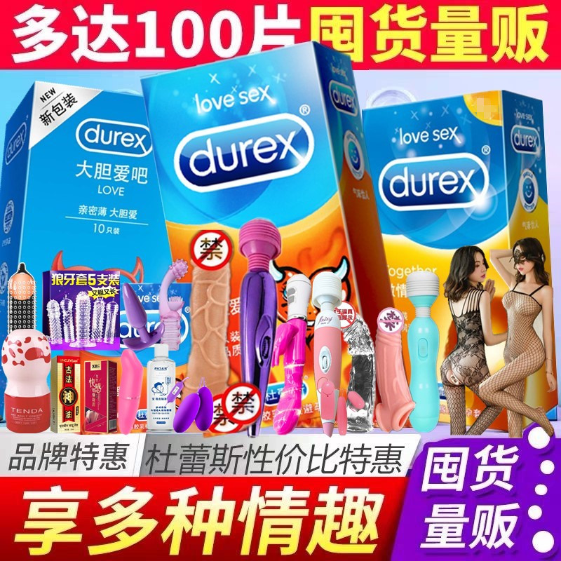 杜蕾斯避孕套男用超薄安全套