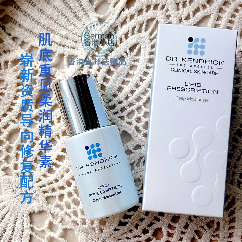 dr kendrick肌底重建水润精华素科迪妍细胞胶原再生保湿抗老美国