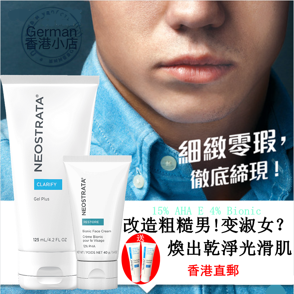 代Neostrata芯丝翠乳糖酸抗氧精华保湿果酸凝胶焕肤祛痘闭口粉刺