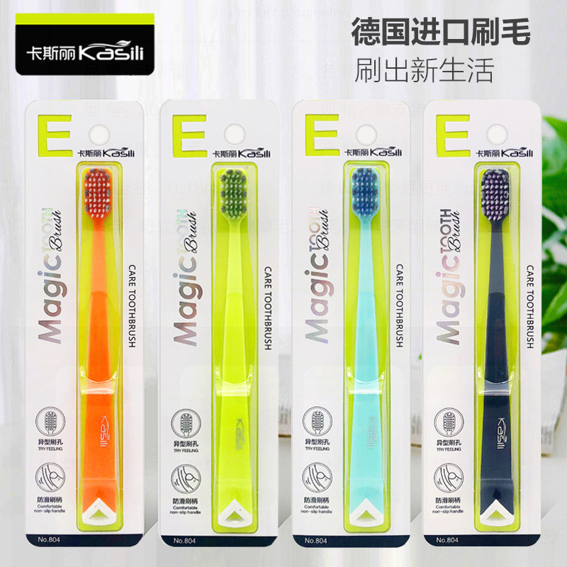 卡斯丽804成人软毛牙刷超细