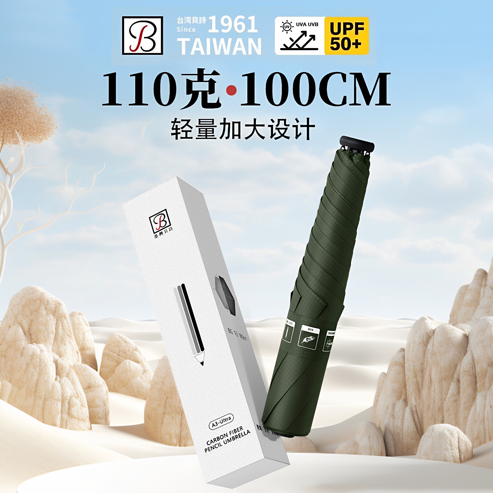贝诗100cm大号超轻110g便携小巧三折叠铅笔伞晴雨两用防晒太阳伞