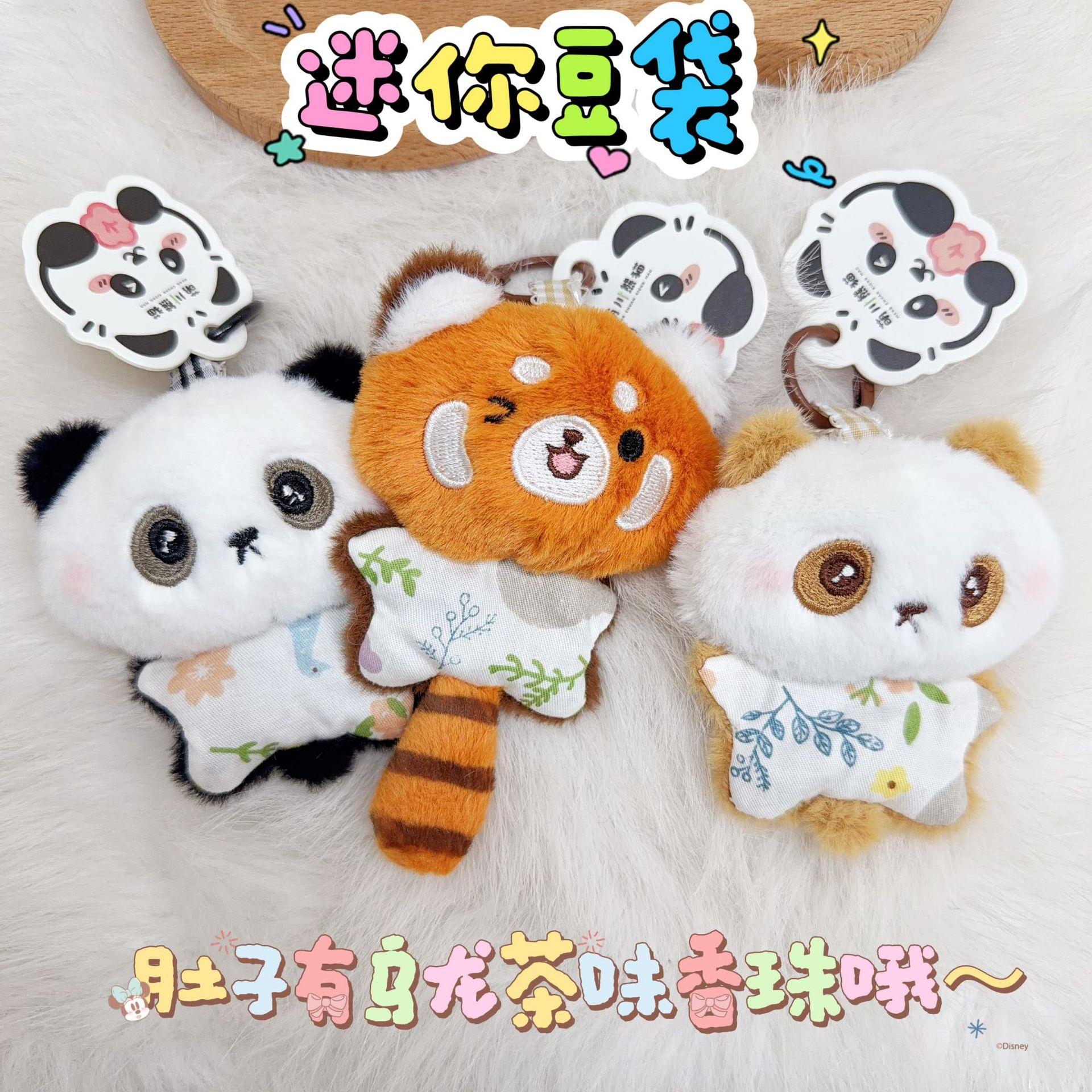 迷你豆袋挂件熊猫花花福宝萌兰七仔解压毛绒公仔挂件香氛陪伴玩具