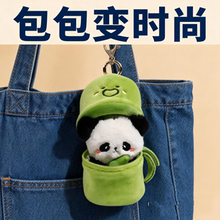 竹筒熊猫小挂件毛绒玩具公仔背书包挂饰玩偶成都基地正版花纪念品