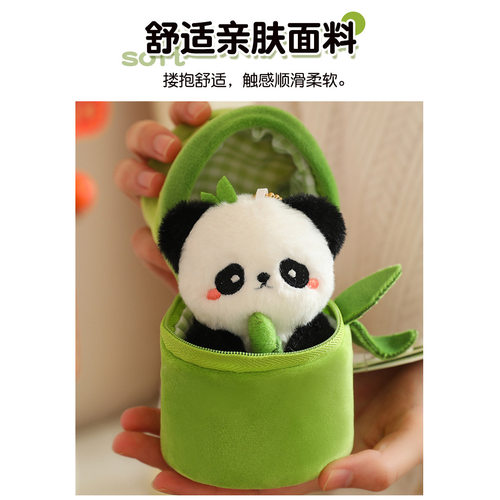 正版竹筒熊猫玩偶钥匙扣挂件