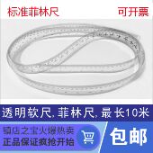 软尺 最小刻度为0.1mm 透明尺 两边刻度 0.5mm 定制 高精度菲林尺