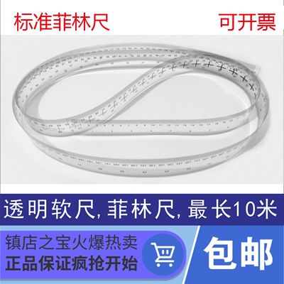 高精度定制两边最小菲林尺