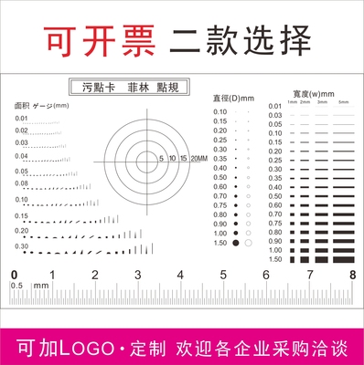 污点卡菲林点规检验卡对比卡