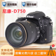 D610单机身 尼康D750套机 专业全画幅单反相机高清旅游家用 Nikon