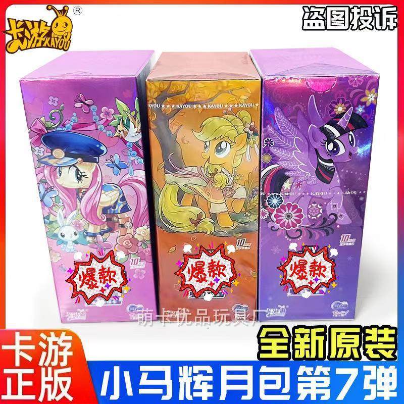 正版小马卡片辉月包第9弹九弹趣影包4整盒彩虹CR碧琪收藏卡牌