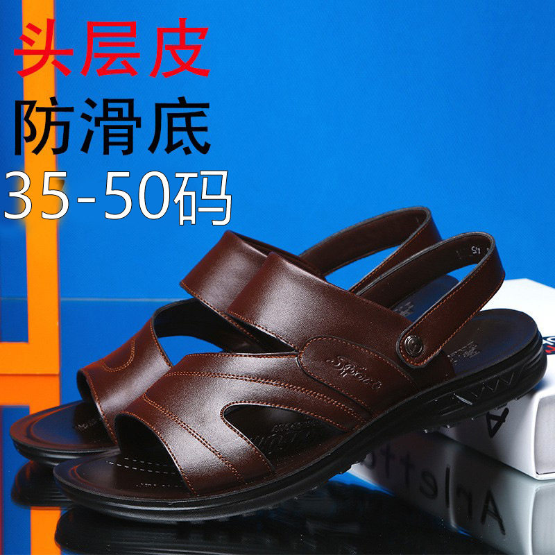 夏款奥伦男士夏季大码凉鞋大号沙滩鞋软皮凉鞋45码46码47码男鞋