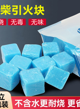 木柴点火固体酒精块壁炉引火神器蜡助燃剂耐烧生火户外木炭引燃块