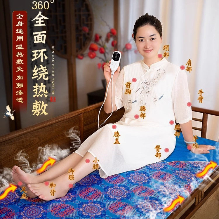电加热蕲艾艾灸毯子全身热敷熏蒸艾绒温灸多功能艾草智能家用床垫