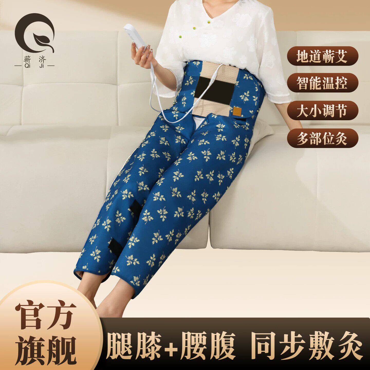蕲济电加热艾灸裤腿部理疗器艾草包膝盖臀部热敷专用艾绒裤子保暖