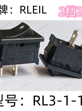 复位反弹跷板船型开关RLEIL电源开关RL3-1-11（ON）两档两脚6A