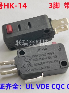WEIPENG品牌中微动开关行程按键开关HK-14耐温弹片结构3脚16A250V