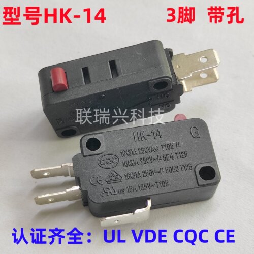 WEIPENG品牌行程微动开关HK-14