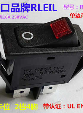 RLEIL品牌带红灯船型翘板开关RL1-8(W)21N两档4脚双卡位16A250VAC