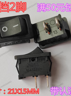 船型跷板开关6A250VAC 尺寸21*15MM电视机开关kcd 家用电器2档2脚