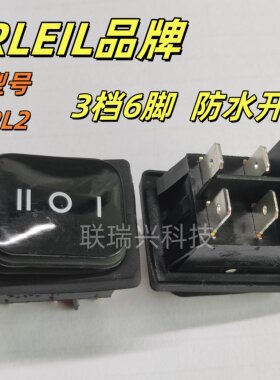 台湾RLEILRL2P防水船型开关IP67