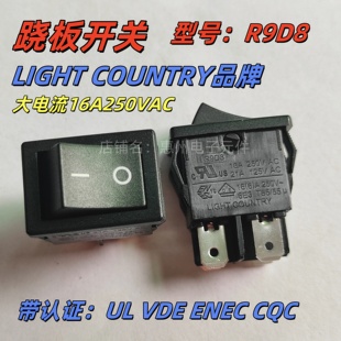 台湾LIGHTCOUNTRY船型开关亮群R9D8 2档4脚银触点大电流16A250VAC
