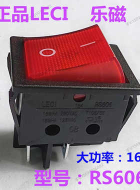 正品LECI 船形跷板开关RS606 大功率双卡位 2档4脚 电流16A