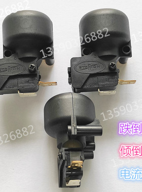 STARION品牌 微动倾倒跌倒开关 取暖器电暖器配件16A250V认证齐全