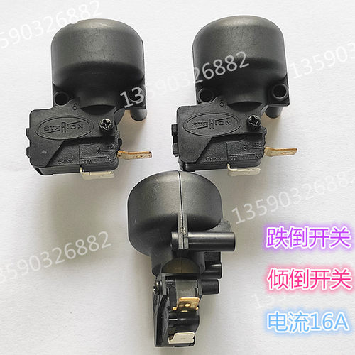 STARION倾倒开关取暖器电暖器用