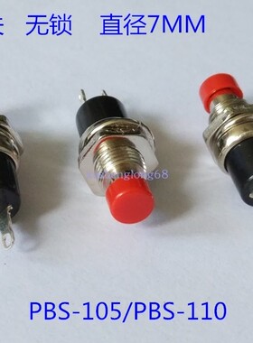 按键按钮开关PBS-105/PBS-110 无锁按通 门铃喇叭手电筒专用