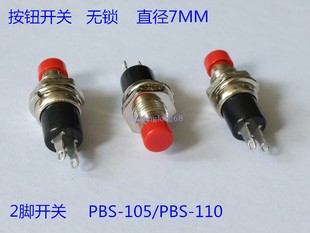按键按钮开关PBS-105/PBS-110 无锁按通 门铃喇叭手电筒专用