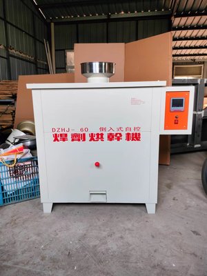 倒入式焊剂烘干机厂家自产自销