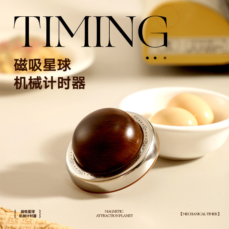 磁吸星球机械计时器开瓶器厨房做饭提醒冰箱贴闹钟小学生自律管理,厨房/烹饪用具,定时器/计时器/提醒器,淘宝优惠券,粉丝福利购,淘宝优惠卷